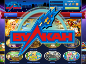 ﻿Онлайн казино вулкан игровые автоматы бесплатно